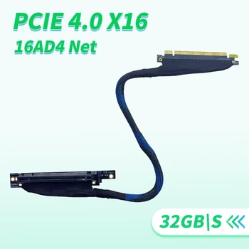 PCIe 4.0 X16 Кабел за разширение на графичната карта PCI Express 16x GPU AI адаптер кабел 1U 2U сървър външен ляв десен ъгъл