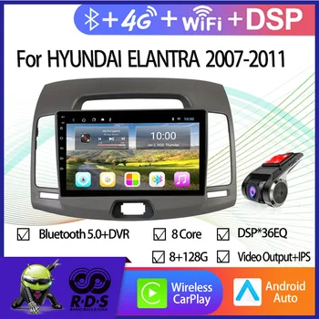 Android 11 Auto Radio стерео за HYUNDAI ELANTRA 2007-2011 кола GPS навигация с Wifi 4G AHD DSP BT CARPLAY