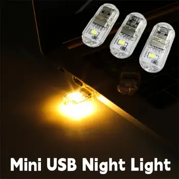 Portable USB нощна светлина мека защита на очите осветление книга светлини LED нощна светлина, подходяща за нощен сън и преносимо осветление