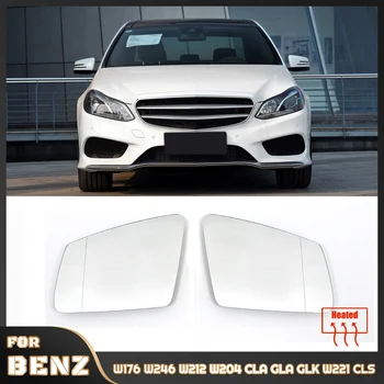 За Benz S C E Class W212 W204 Лява и дясна страна Отопляемо крило Огледало за врата Задно виждане Стъкло за задно виждане Аксесоари за кола Части за комплект за тяло