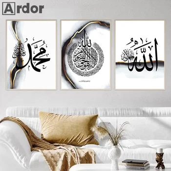 Ислямска калиграфия Аят Ал Курси Коран плакати черно злато мрамор платно живопис стена изкуство печат картини хол дома декор