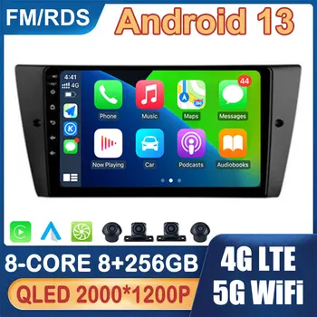 Android 13 4G LTE За BMW Серия 3 E90 E91 E92 E93 Auto Carplay DSP IPS GPS навигация Автомобилно радио Мултимедиен видео плейър