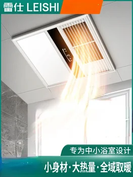 Lei Shi нагревател 3 * 3 Yuba лампа баня интегриран таван вентилатор отопление изпускателен вентилатор осветление интегриран нагревател за баня 220V