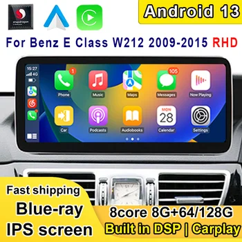 12.3inch Android 13 8Core 8+128G навигация за Mercedes Benz E Class W212 2009-2015 RHD кола видео плейър Bluetooth